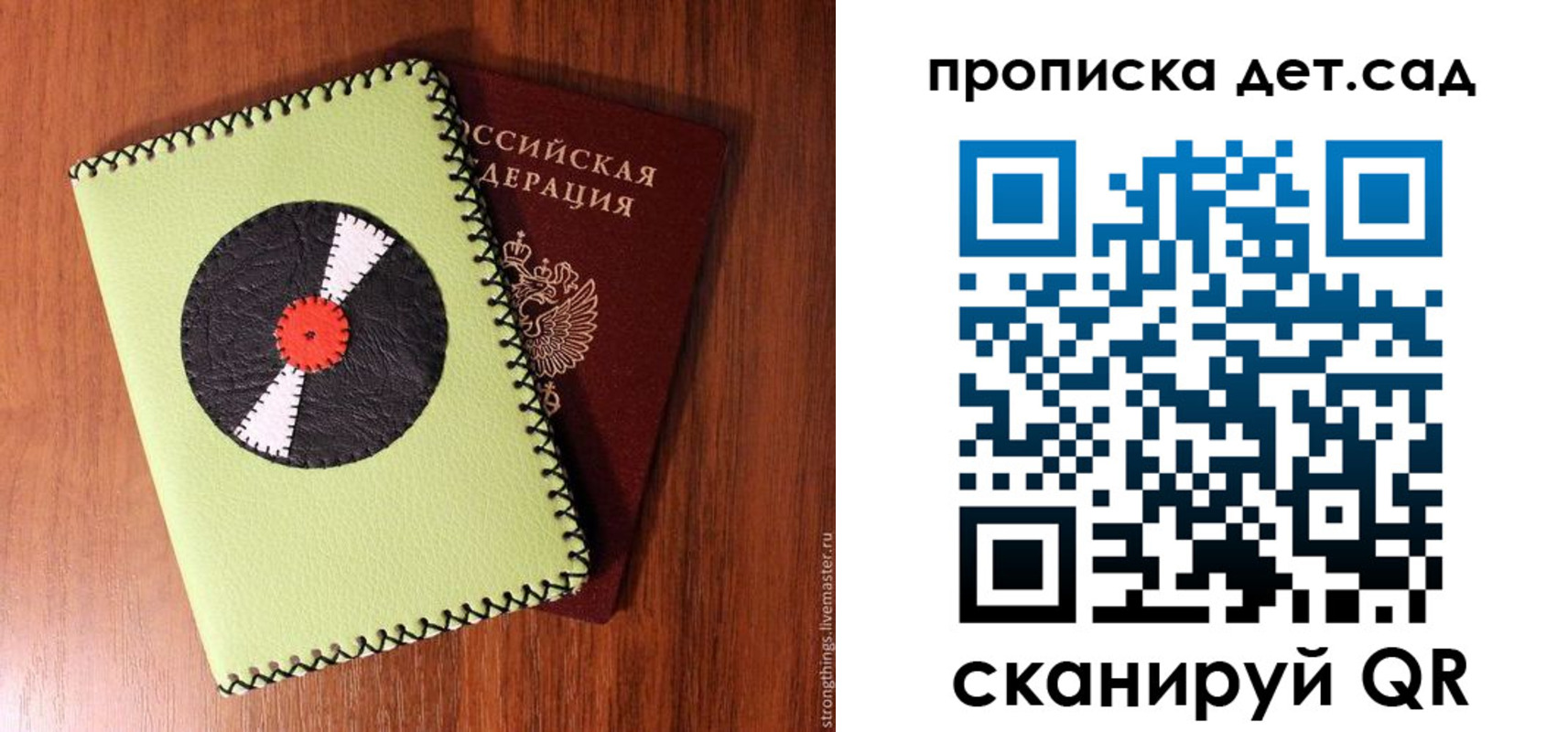 временная регистрация законно в Чернушке