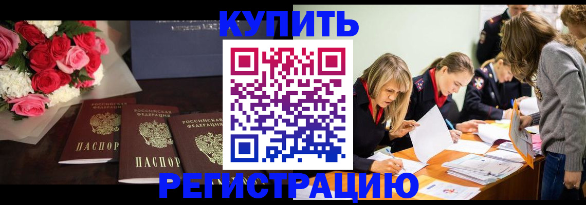 прописка от собственника в Чернушке