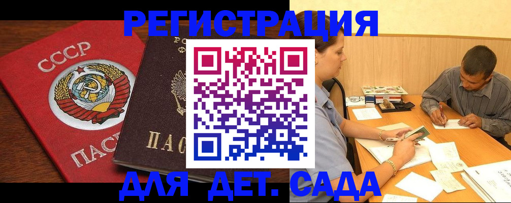 прописка паспорт в Чернушке