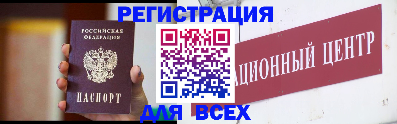 временная регистрация недорого в Чернушке