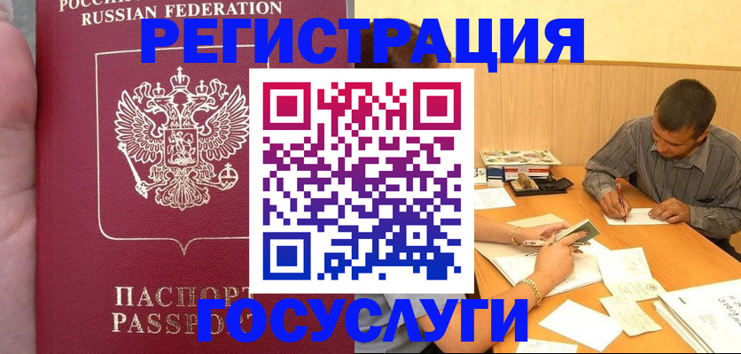 временная регистрация законно в Чернушке