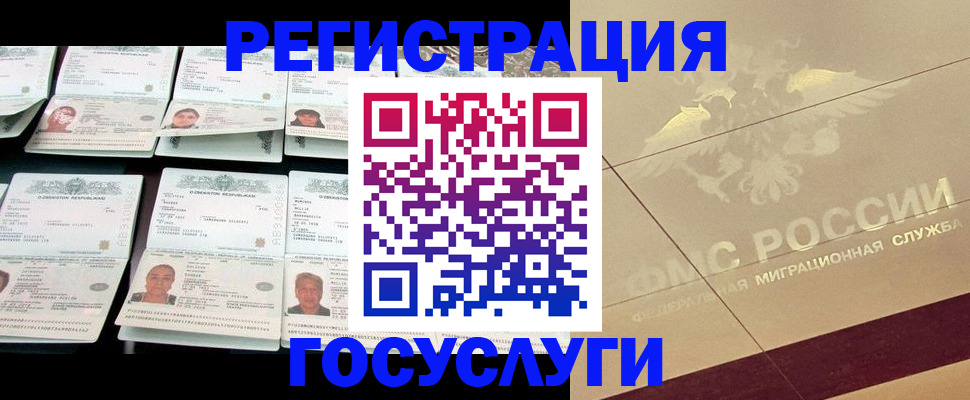 временная регистрация гарантия в Чернушке