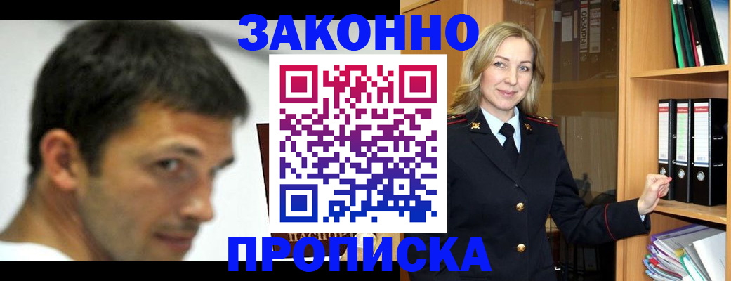 пропишу в квартире в Чернушке