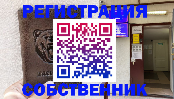 прописка для кредита в Чернушке
