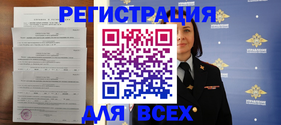 найти адрес прописки в Чернушке